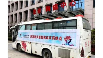 线“疫”镜头 | 黄冈英山:首批5名新冠肺炎康复者捐献血浆