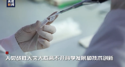  时政微视频 | 总书记指挥这场人民战争——科技战“疫”