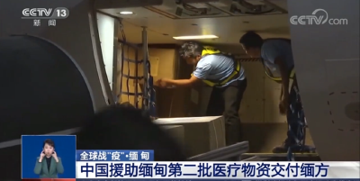 专家支援、包机送物资…中国力量推动全球合力抗击疫情 