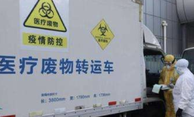 处置能力增加2.7倍 湖北省医疗废物基本实现“日产日清”