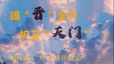 感恩有您，山河无恙！一城山水一首歌！（三）