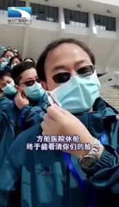 方舱医院休舱 终于能看清你们的脸
