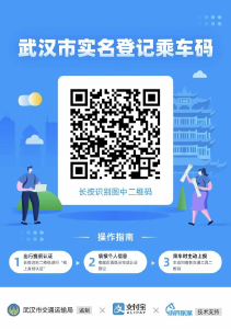 武汉重启！今天117条公交线路恢复运行 健康绿码者支付宝扫“乘车码”两分钟就能登车出行