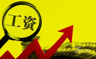 重磅！武汉出台新规，这类群体的薪酬待遇要大幅上调