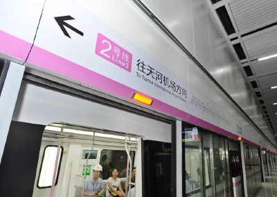 客流回升行车间隔缩短  武汉地铁运力将提升20%