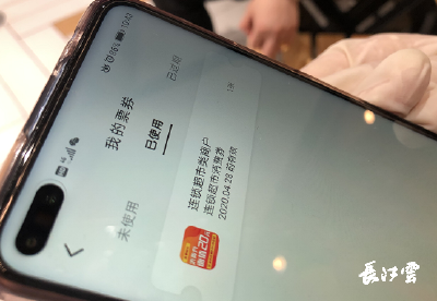 武汉首批2000万元消费券今日发放！你领了没？