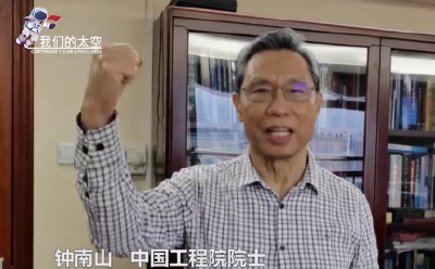 钟南山为中国航天送祝福，这9个字冲上热搜！