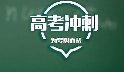 湖北省高考时间公布：7月7日至8日