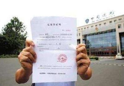无犯罪记录证明等20项证明，社区不用开了！