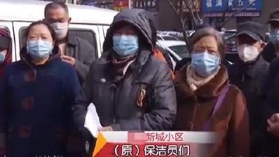 14天隔离期间遭解雇？买到了假冒口罩？最高法告诉你该咋办