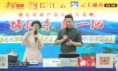 长江云——搭把手 拉一把 | 直播两小时 带货近10万元 湖北通山包坨麻饼走向春天