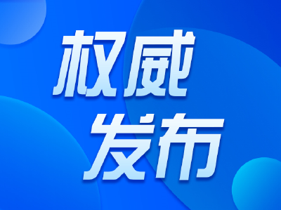 十三届全国人大常委会第十七次会议4月26日至29日在京举行 