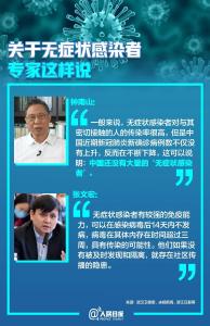 无症状感染者有传染性吗？为何不纳入确诊？这篇文章说清楚了
