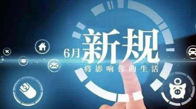 6月新规：公民健康权利有了立法保障 骑乘摩托需佩戴头盔