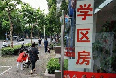 教育部回应学区房价格大涨：正在推义务教育优质均衡