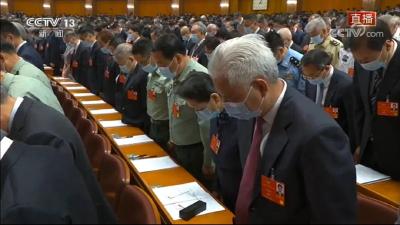 刚刚，人民大会堂内，全体默哀1分钟（现场视频）