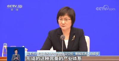 国家统计局：中国经济持续复苏改善有底气 有信心