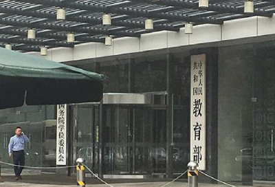 教育部印发义务教育六科超标超前培训负面清单