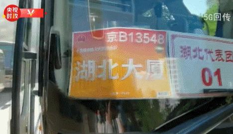 湖北省全国人大代表来啦！