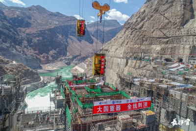 世界首座300米级低热水泥混凝土拱坝——乌东德水电站大坝全线浇筑到顶