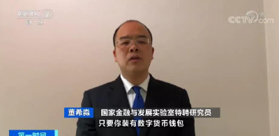 真的来了！人民币大升级！