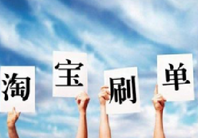 单起案件平均被骗金额逐年上升 警惕！网上兼职刷单骗局出现升级变异 