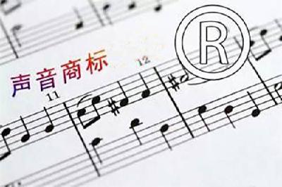 “买它买它”将成声音商标？ 声音商标注册有何不同
