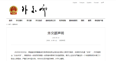 外交部、国台办、国防部同日表态！