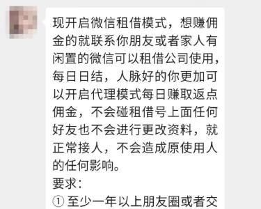 微信发布重要提醒！