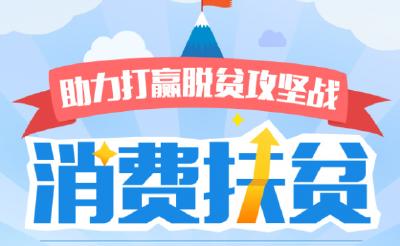 湖北四部门发文：鼓励工会按每人不超500元标准采购这类产品