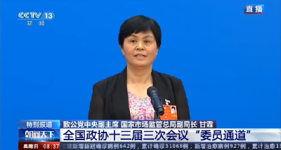 委员通道 | 甘霖：让消费者参与消费监督