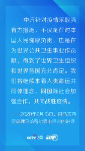 非常时期“云外交” 习近平这个理念一以贯之