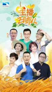 八大主播集体玩“失踪”，他们去哪儿了？