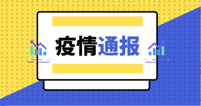 国家卫健委：6月17日新增确诊病例28例，本土病例24例