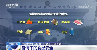 薯片还能吃吗？吃东西会感染新冠吗？疾控专家这样说