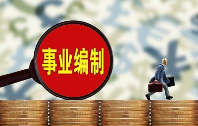又一批！湖北这些地方事业单位招聘