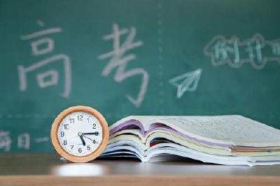 教育部：高考命题将保持试卷结构、题型题量、考试难度的相对稳定