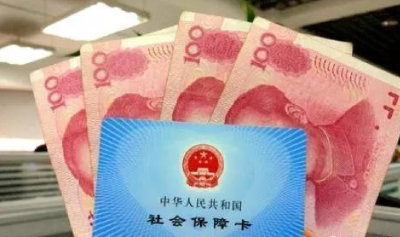 下半年，社保迎来5个变化，影响你的钱袋子！