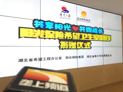 547万善款助力！我省将建70多所“希望卫生室”