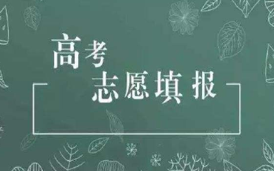 填志愿必看！这些专业名称相似却大不相同