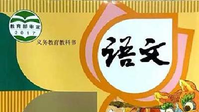 教育部：从未以“教育部推荐”等名义出版、推荐图书