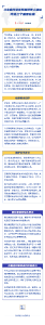 第一报道 | 习主席同亚非两国领导人通话，传递三个重要信息