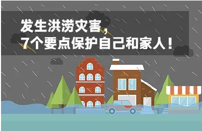 连降暴雨，疾控专家发重要提醒：这些食物不要吃！