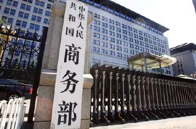 商务部：墨西哥取消对华六磷酸钠反倾销税