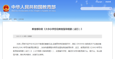 教育部官宣！大中小学将新增一门必修课！