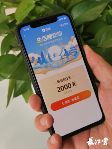 @湖北人  支付宝湖北发放“免息生活费”  至少可领1000元免息用2个月