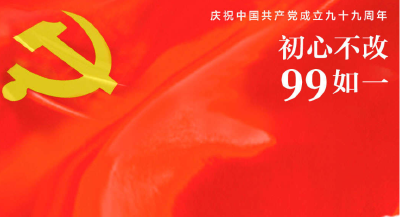 99岁，生日快乐！