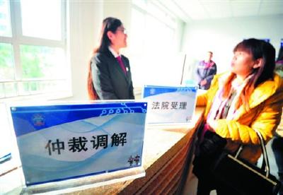 三部门：扩大调解仲裁法律援助范围