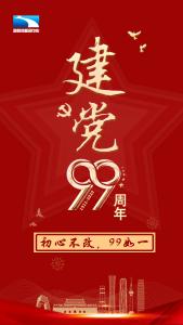 99岁，生日快乐！