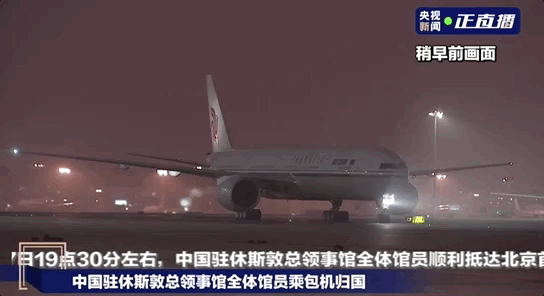 全员抵京！三等功！
